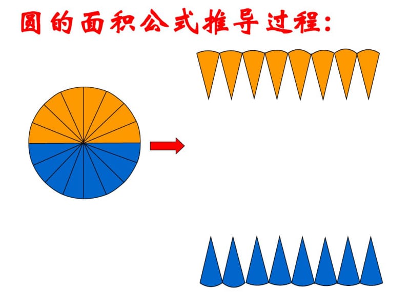 北师大版圆柱体积精品课件.ppt.pdf_第3页