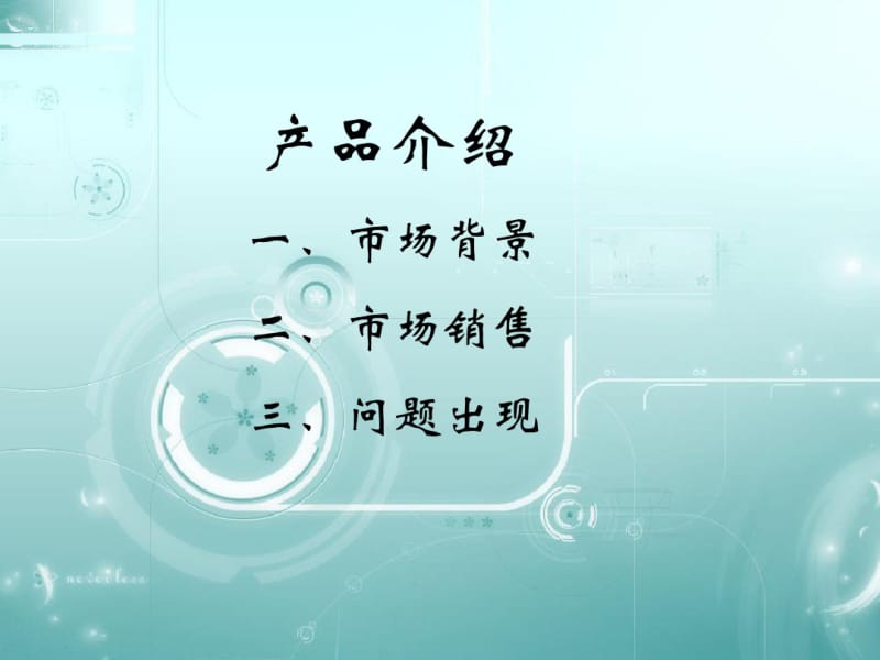 “农夫山泉”品牌形象共17页PPT资料.pdf_第3页