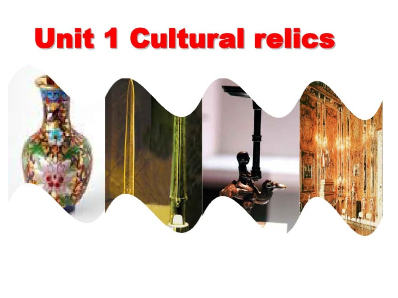 _unit1_cultural_relicsppt课件.ppt.pdf_第1页