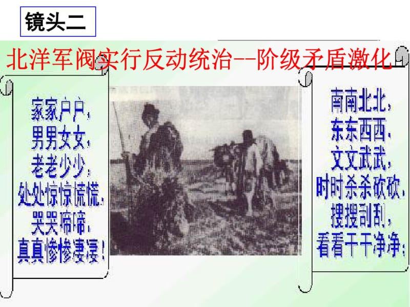 张栋五四爱国运动课件.ppt.pdf_第3页