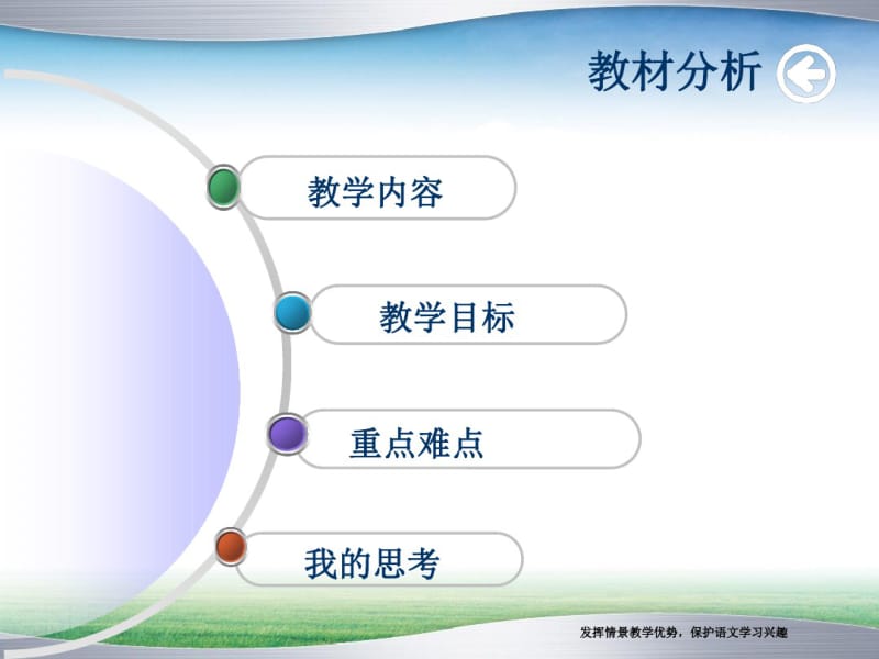 《比尾巴》.pdf_第3页