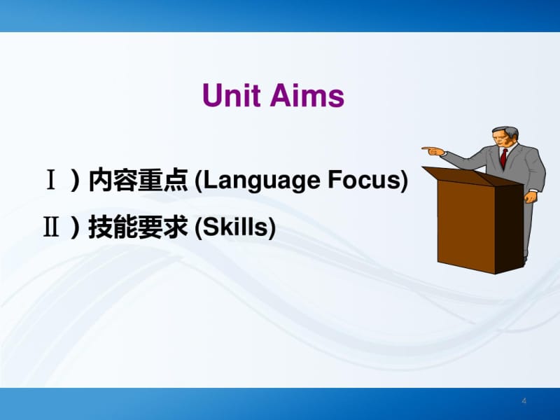 全国英语等级考试第一级教程Unit2ppt课件--精选篇1469.pdf_第3页