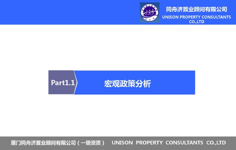 江西抚州雍景豪园2019年年度营销推广计划44p-精选文档.pdf_第3页