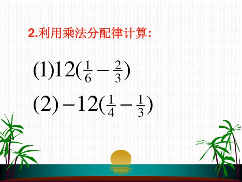 整式的加.pdf_第3页