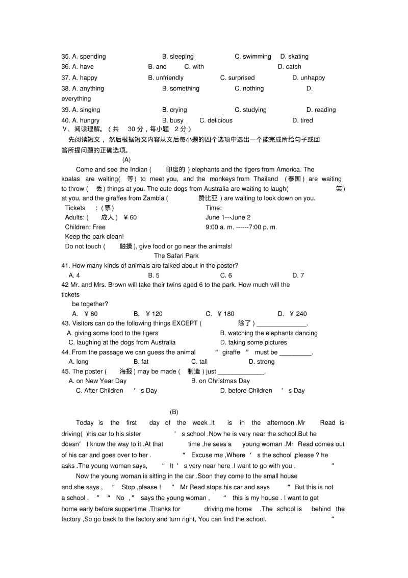 七年级英语培优班考试试题.pdf_第3页