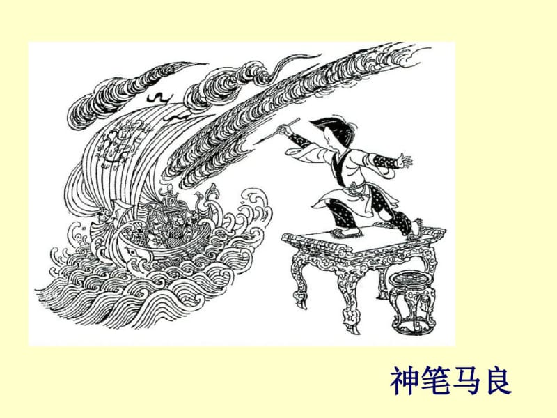 《儿童读物插图》课件.pdf_第3页