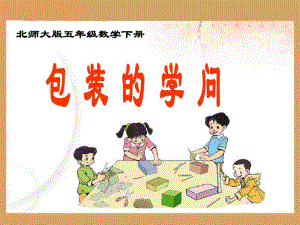 《包装的学问》.pdf