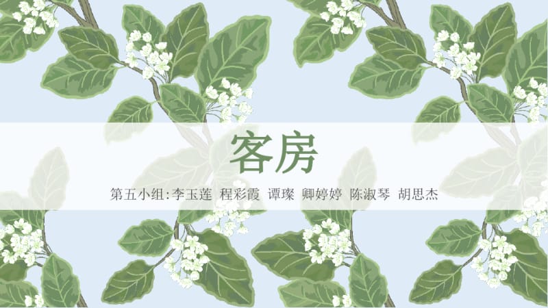 酒店前厅PPT课件.ppt.pdf_第1页