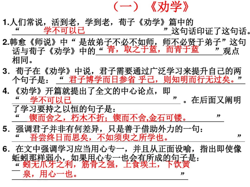 2018年新课标卷高考古诗文背诵64篇篇目情景式默写汇编.pdf_第3页