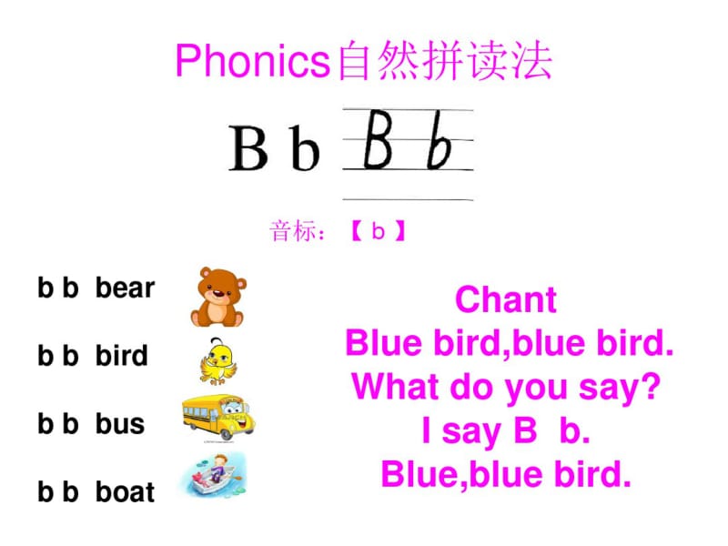 phonics教学.pdf_第2页