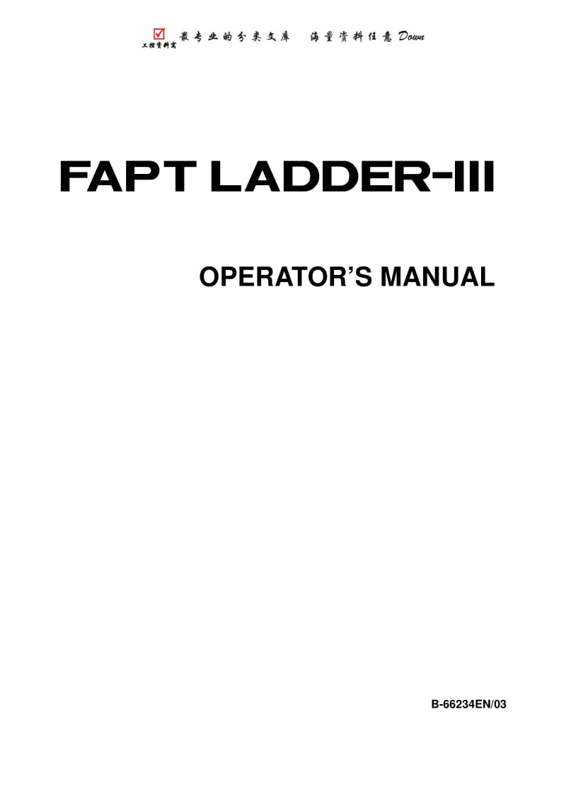 FANUC-CNC-PMC开发软件FART-Ladder-III操作手册66234EN.pdf_第2页