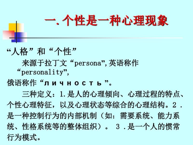 个性化学习的教学策略.pdf_第2页