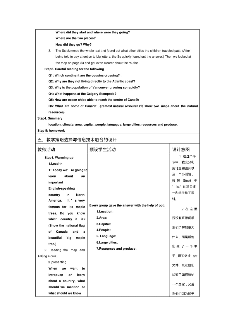 ATripon“TheTrueNorth教学设计方案.pdf_第2页