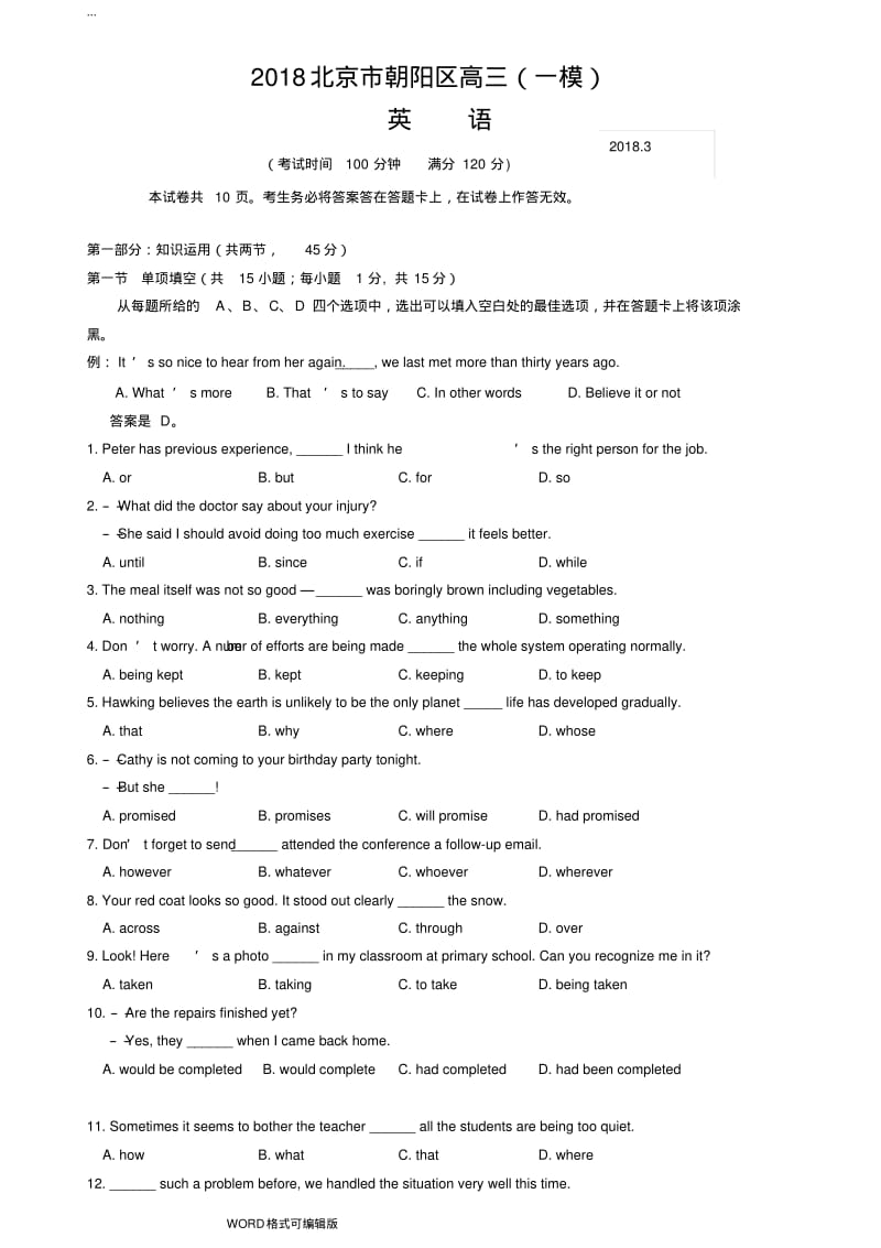 2018年北京朝阳高三一模英语试题和答案word版.pdf_第1页
