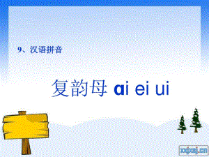 aieiui教学.pdf