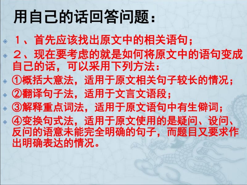 七年级现代文阅读题技巧.pdf_第3页