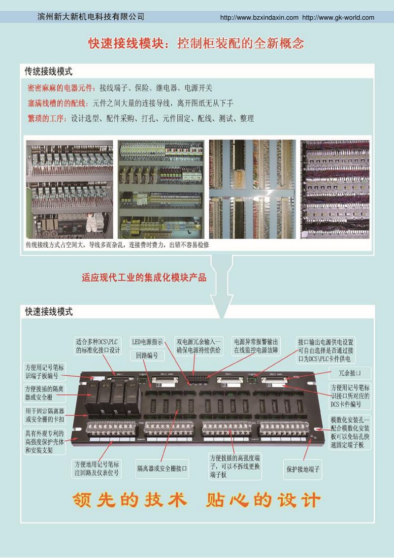 FANUC-系统的疑难故障分析及排除.pdf_第3页