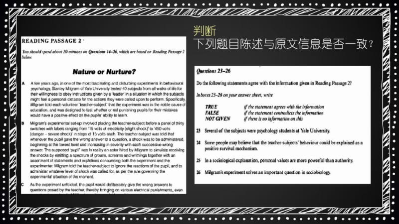 最新雅思阅读TFNG题型-修正版.pdf.pdf_第2页