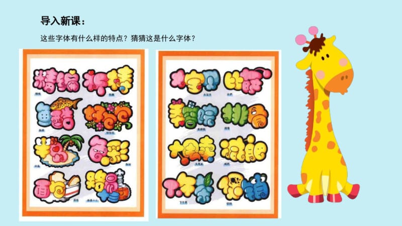 最新版POP胖胖字体教程.pdf.pdf_第1页