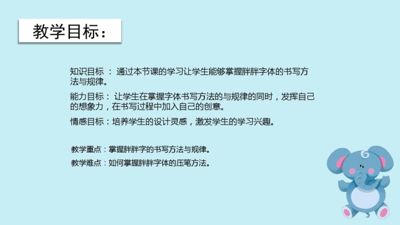 最新版POP胖胖字体教程.pdf.pdf_第3页