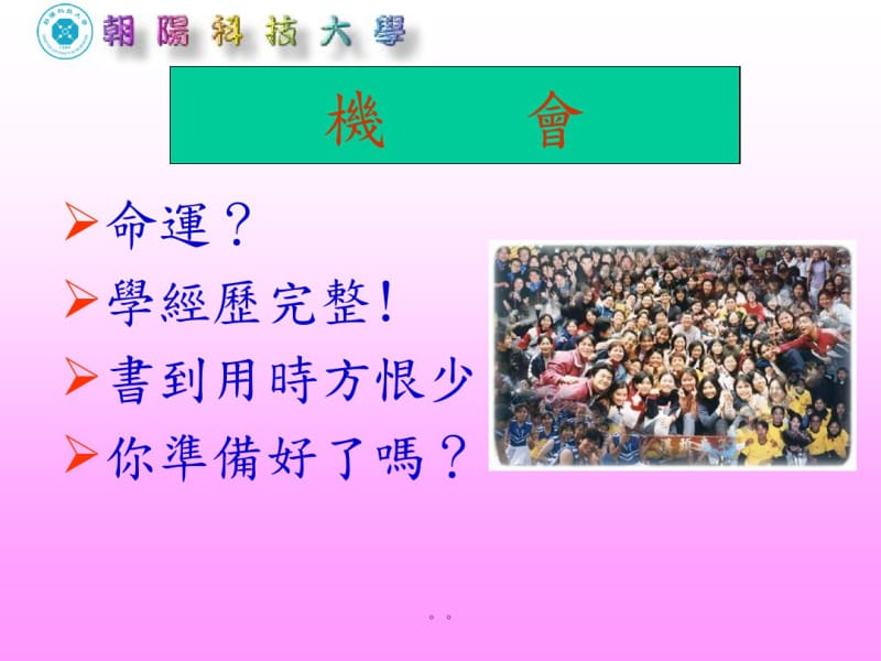 本周宣导主题培训课件.ppt.pdf_第2页