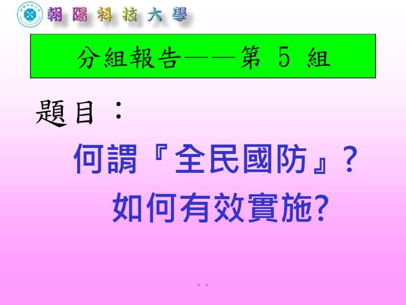 本周宣导主题培训课件.ppt.pdf_第3页