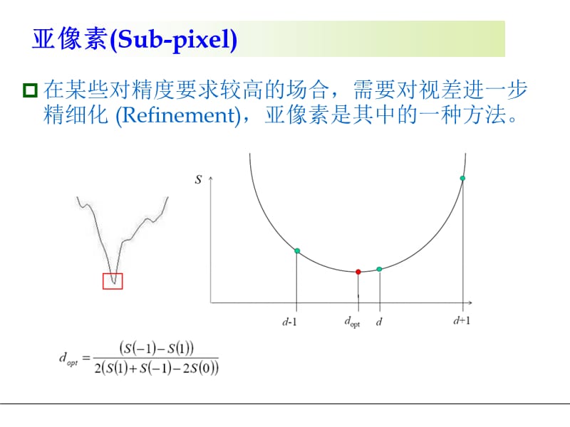 基于结构光与双目视觉.ppt_第3页