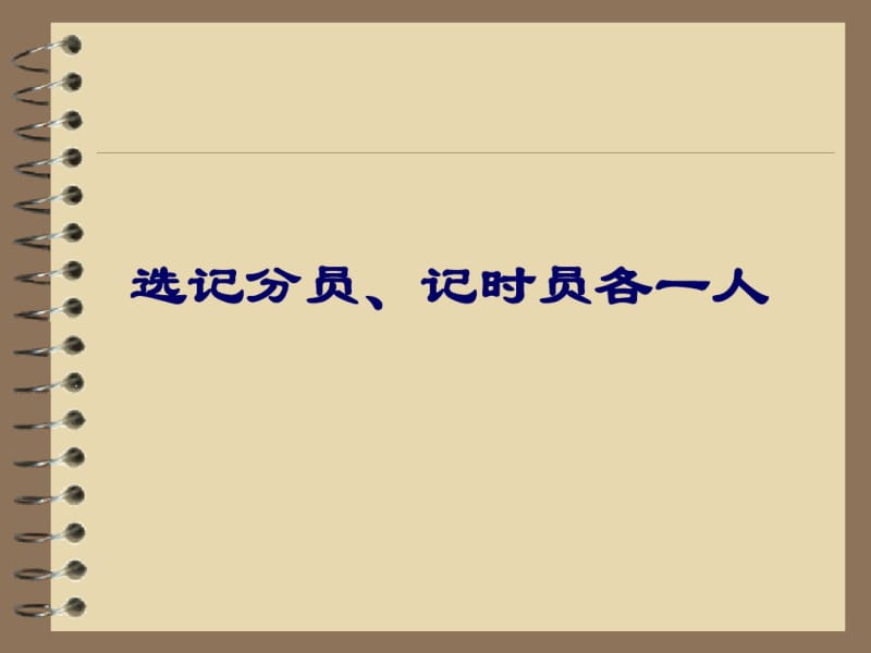 六年级趣味数学汇总.pdf_第2页