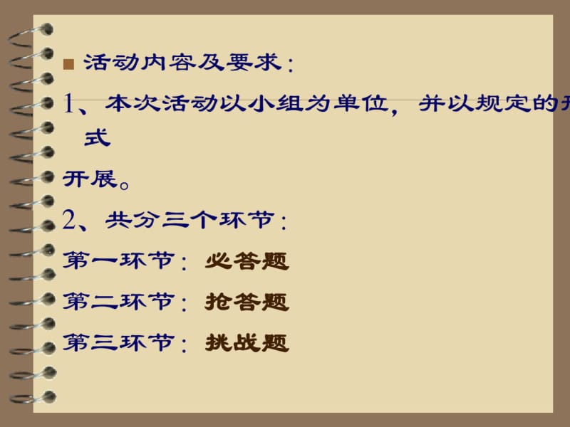 六年级趣味数学汇总.pdf_第3页