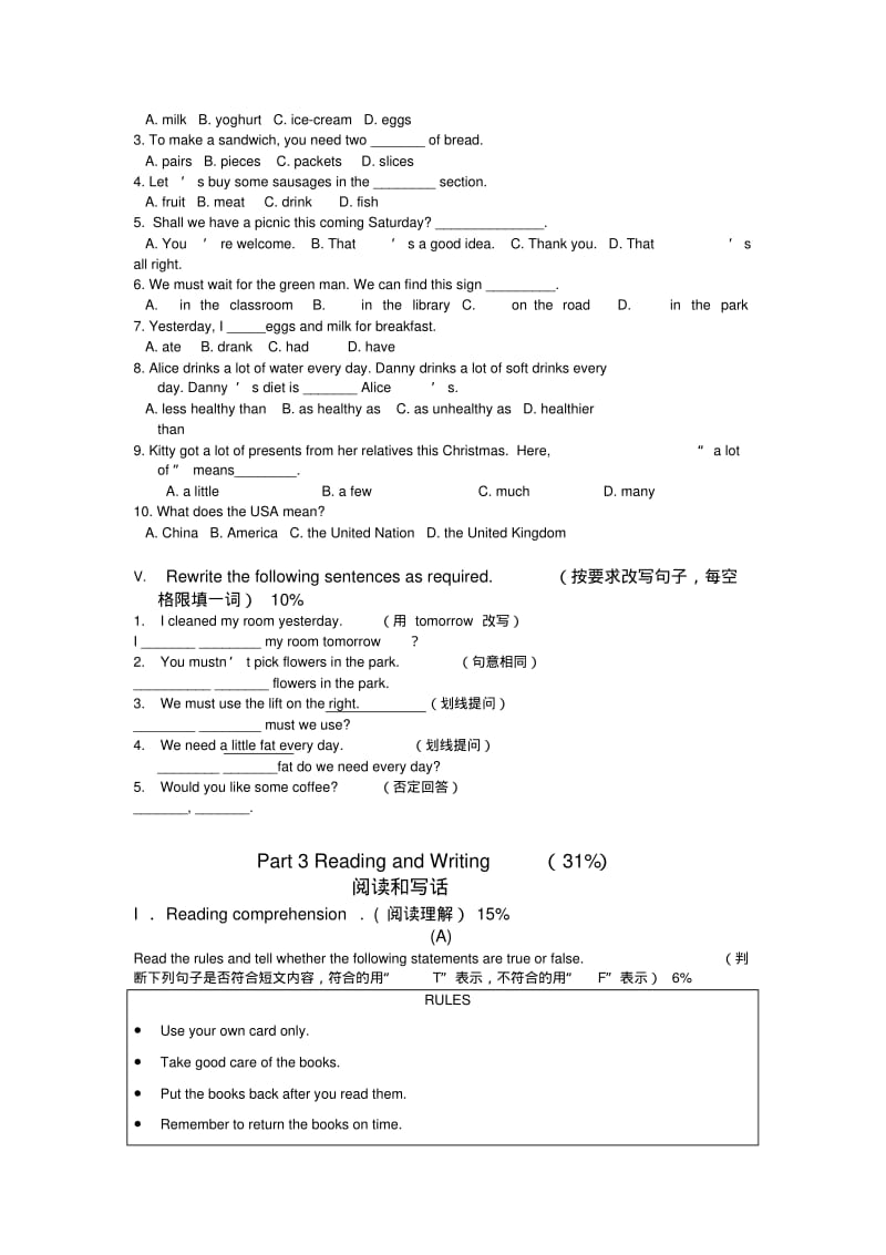 六年级上册英语期末试卷-牛津上海版(一起)(含卡听力文字及答案)-推荐.pdf_第3页