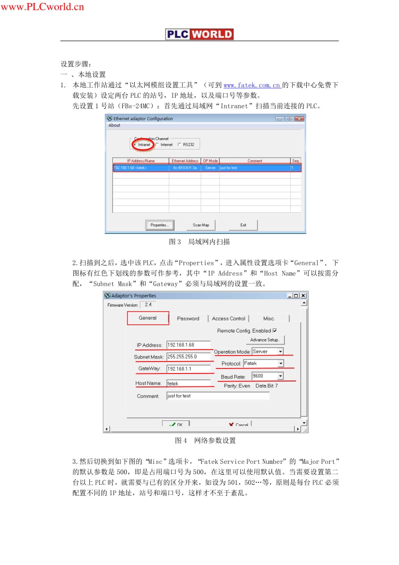 永宏PLC-Internet联机范例.pdf_第2页