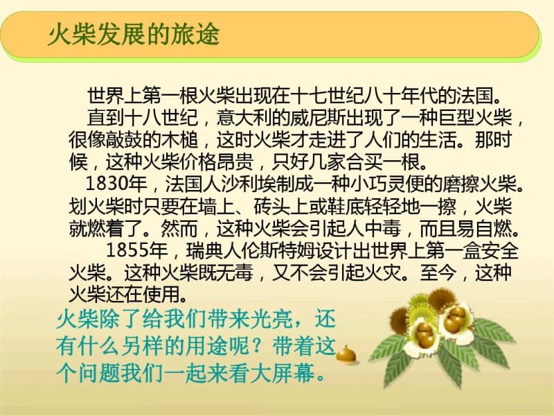 七年级上册第二章整式数学活动课件剖析.pdf_第3页