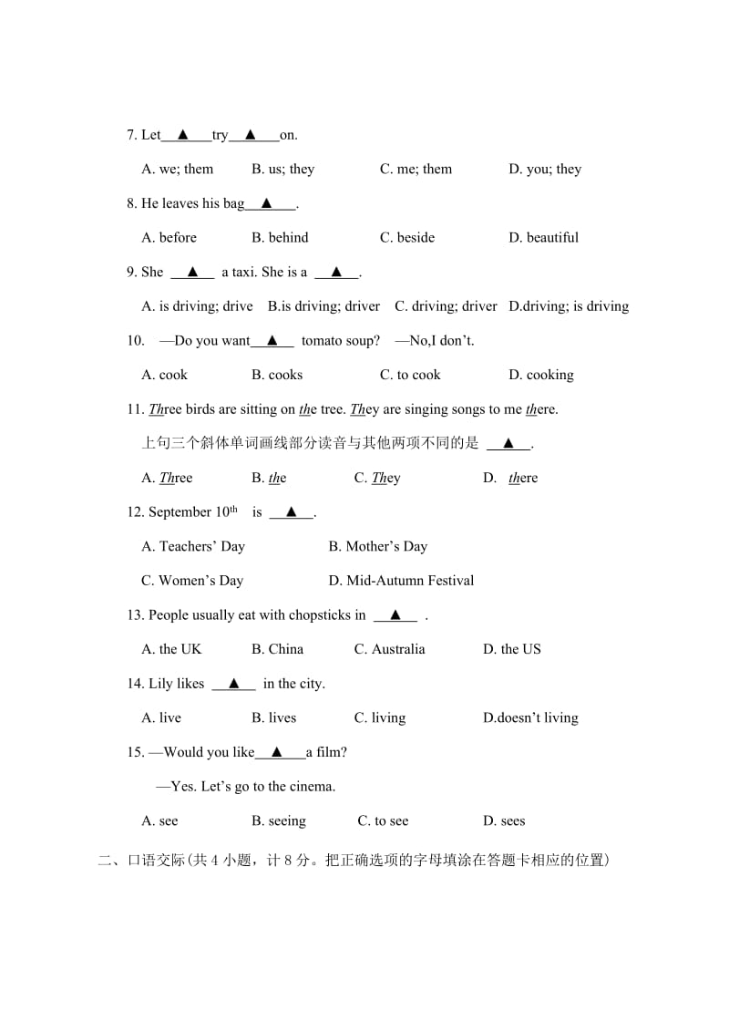 译林小学英语五年级下5B期末模拟卷 (6).docx_第2页