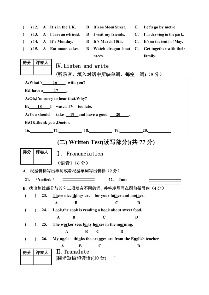 译林小学英语五年级下5B期末模拟卷 (8).doc_第2页