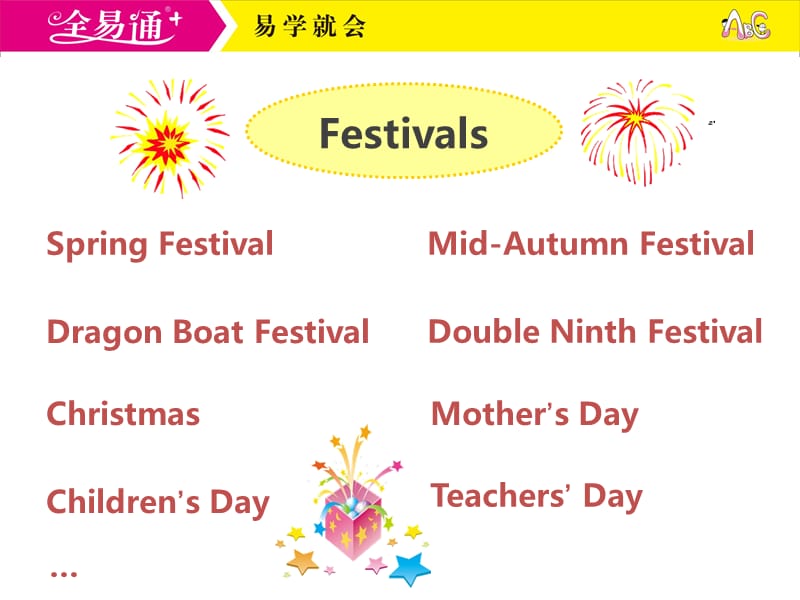 译林五下-U7 Chinese festivals-Story time.ppt_第2页
