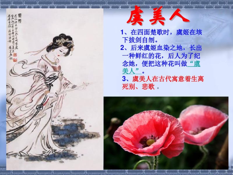 《虞美人》公开课优秀课件分析.pdf_第3页