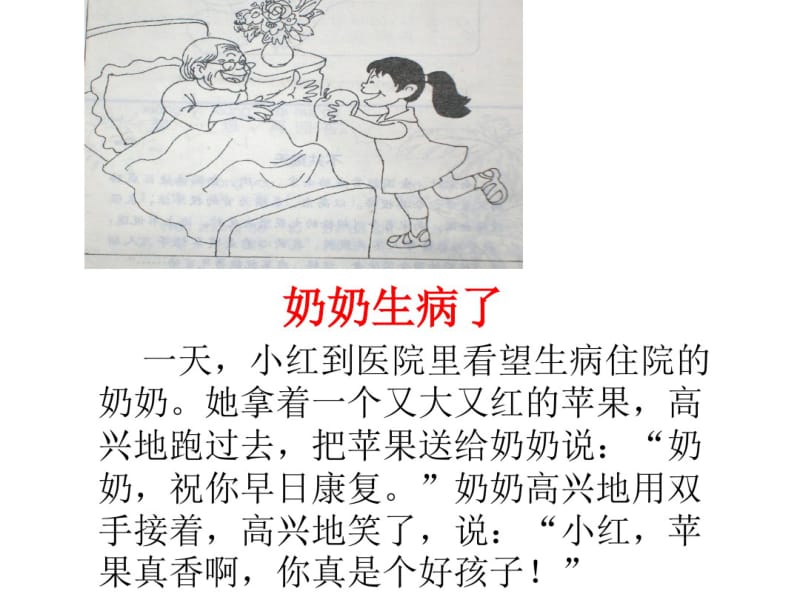 三年级看图写话集.pdf_第2页