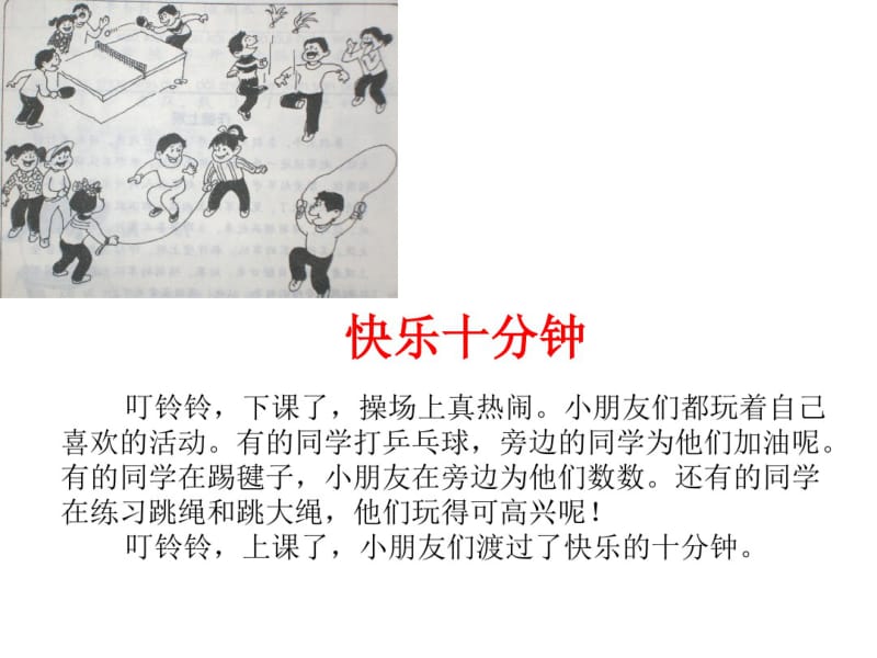 三年级看图写话集.pdf_第3页