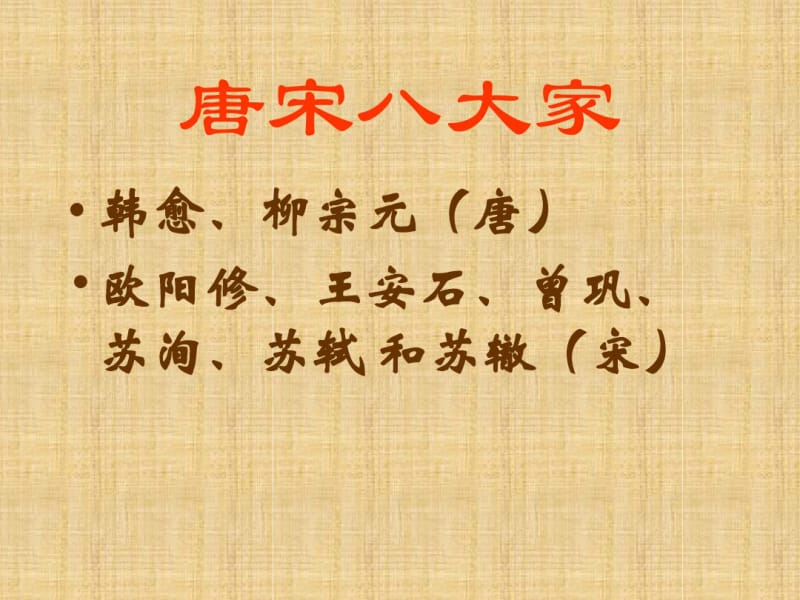 卖油翁优秀课件精编版.pdf_第3页