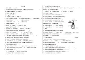 初三化学氧气练习题附答案.pdf