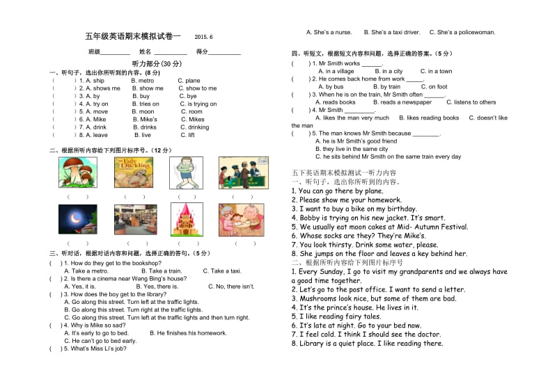 译林小学英语五年级下5B期末模拟卷 (19).doc_第1页