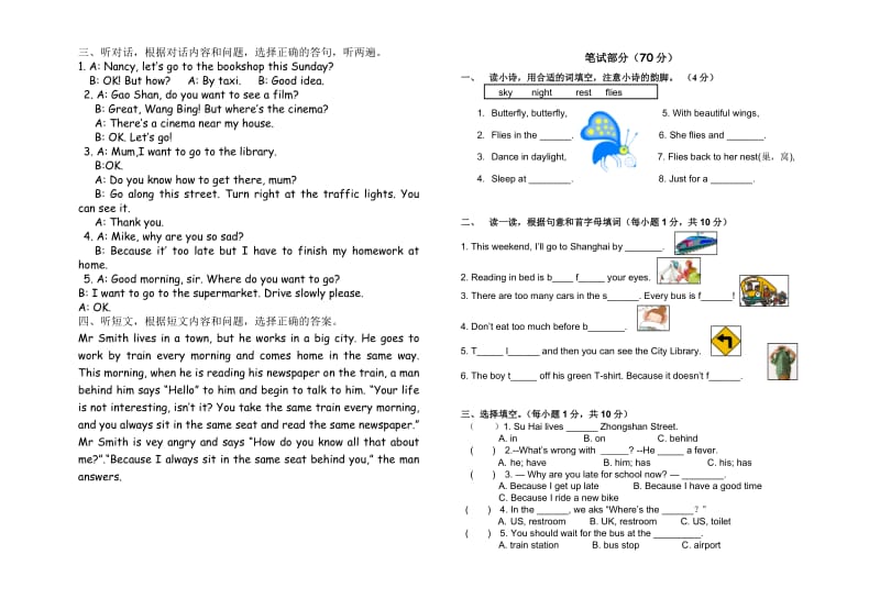 译林小学英语五年级下5B期末模拟卷 (19).doc_第2页