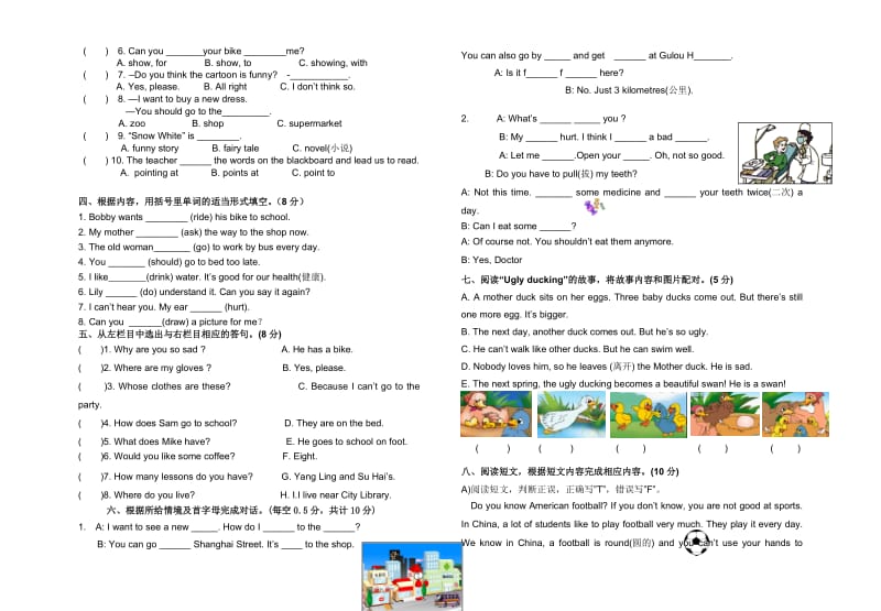 译林小学英语五年级下5B期末模拟卷 (19).doc_第3页