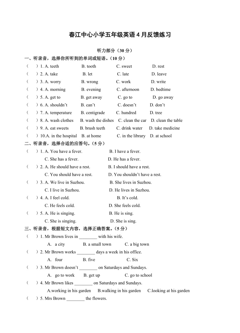 译林英语5下5年级4月末反馈练习（U4-U5）.doc_第1页