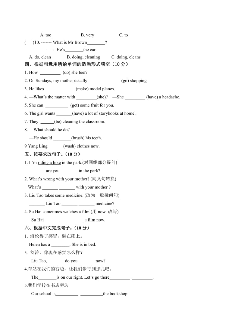 译林英语5下5年级4月末反馈练习（U4-U5）.doc_第3页