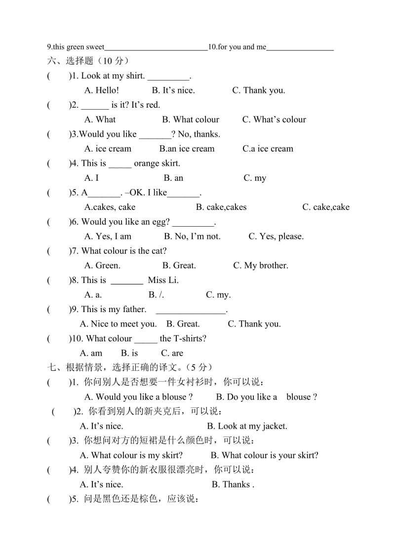 译林英语三年级下册3B5-7单元练习卷.doc_第3页