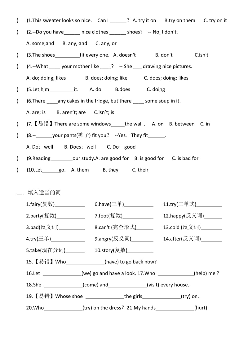 译林英语5下5B U1-U4考点精练.docx_第2页