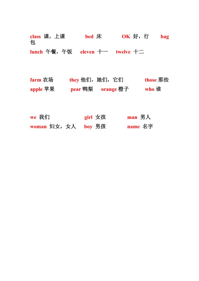 译林英语三年级下册3B默写单词.docx_第2页