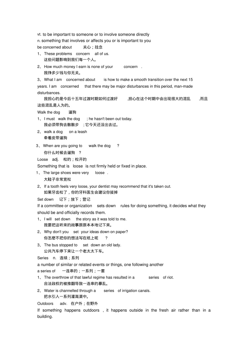 人教版高中英语词汇经典例句整理----必修一汇总.pdf_第2页