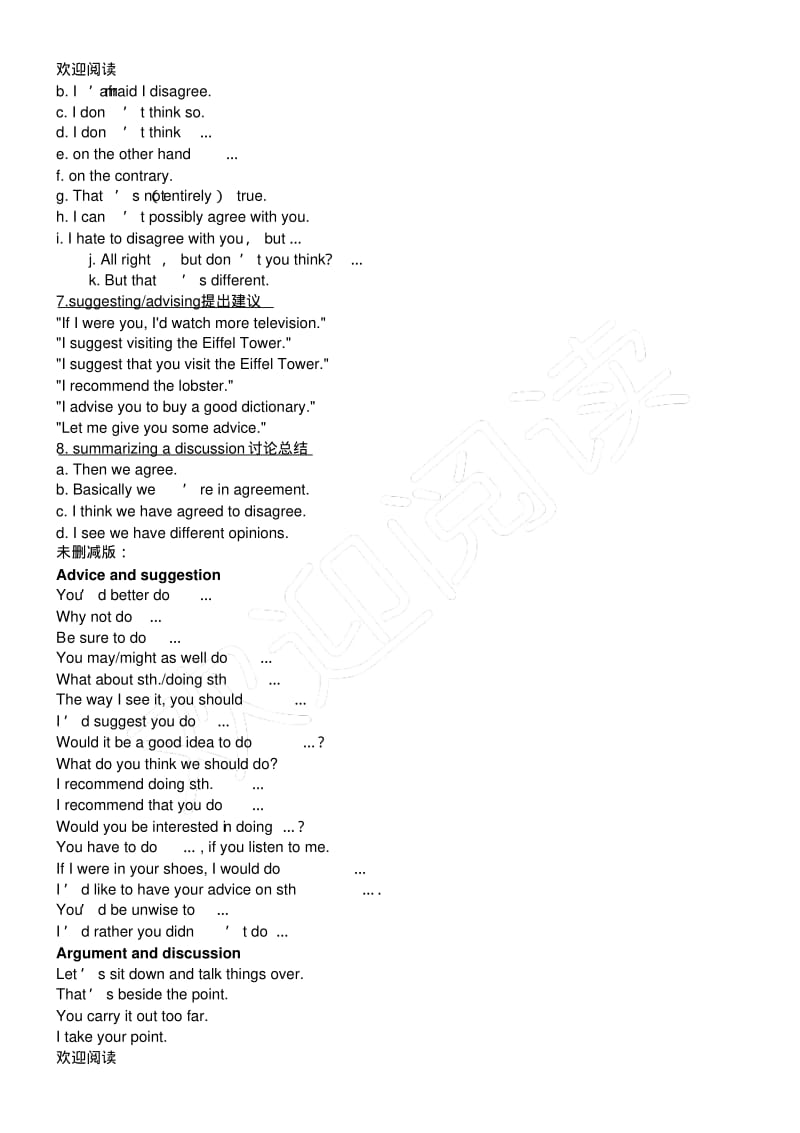 专业四级口语考试常用句型.pdf_第2页